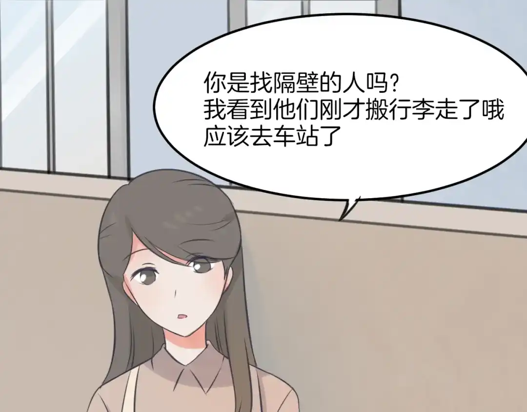 《王子的面具》第14话 雨中追逐 第38页
