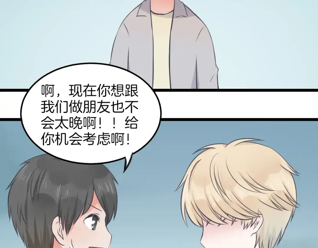 《王子的面具》第14话 雨中追逐 第25页