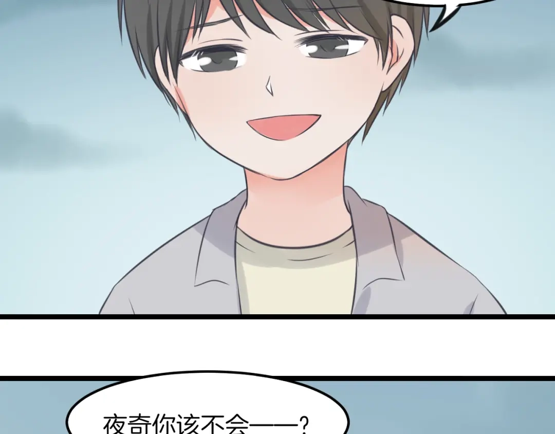 《王子的面具》第14话 雨中追逐 第21页