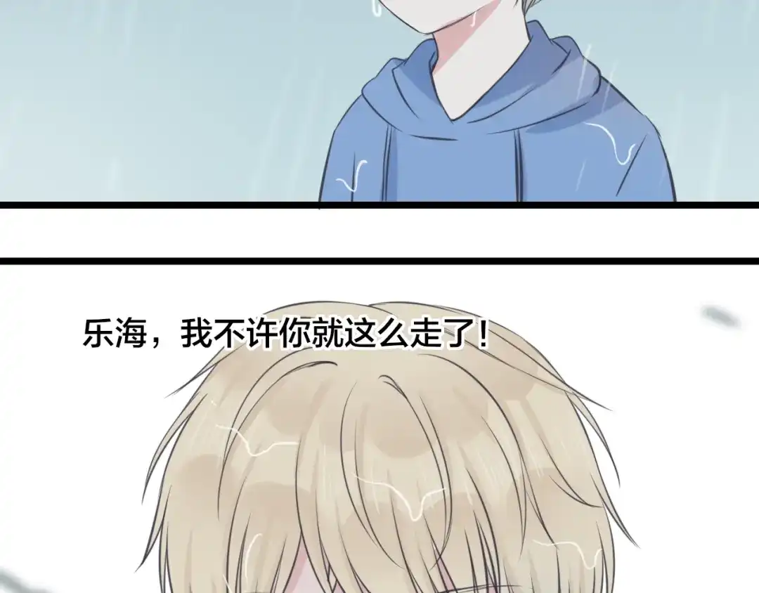 《王子的面具》第14话 雨中追逐 第42页