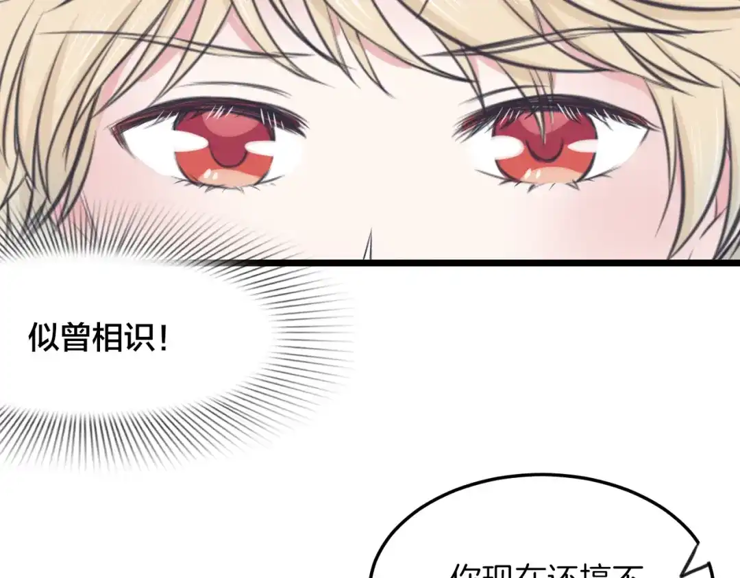 《王子的面具》第14话 雨中追逐 第15页