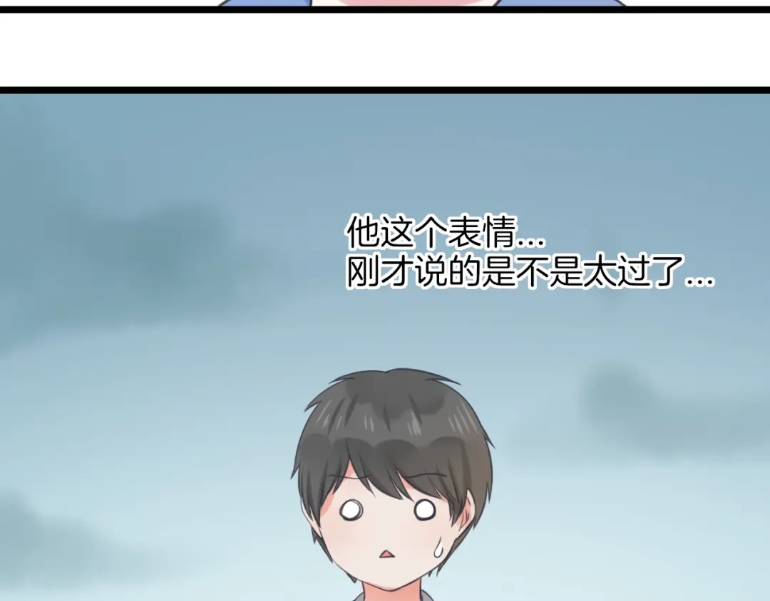 《王子的面具》第14话 雨中追逐 第24页