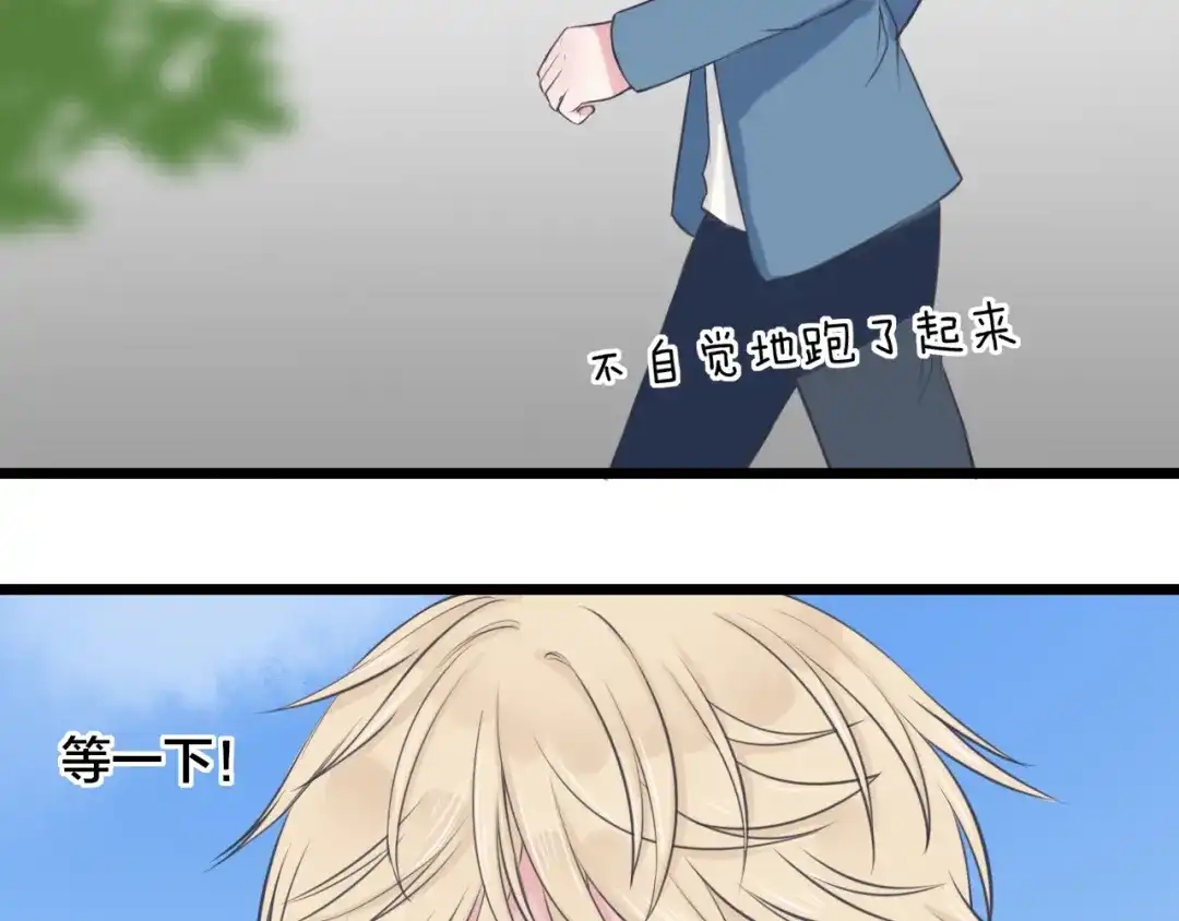 《王子的面具》第14话 雨中追逐 第13页