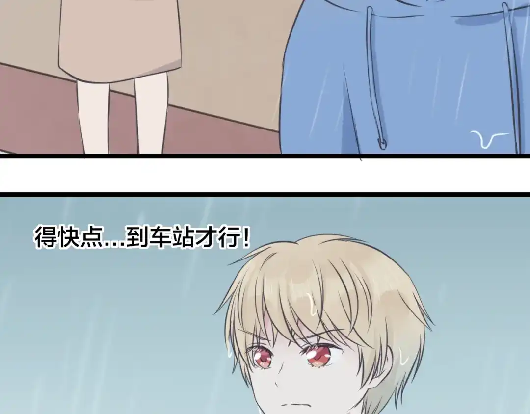 《王子的面具》第14话 雨中追逐 第41页