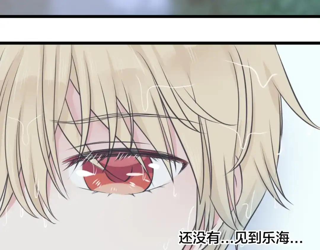 《王子的面具》第14话 雨中追逐 第53页