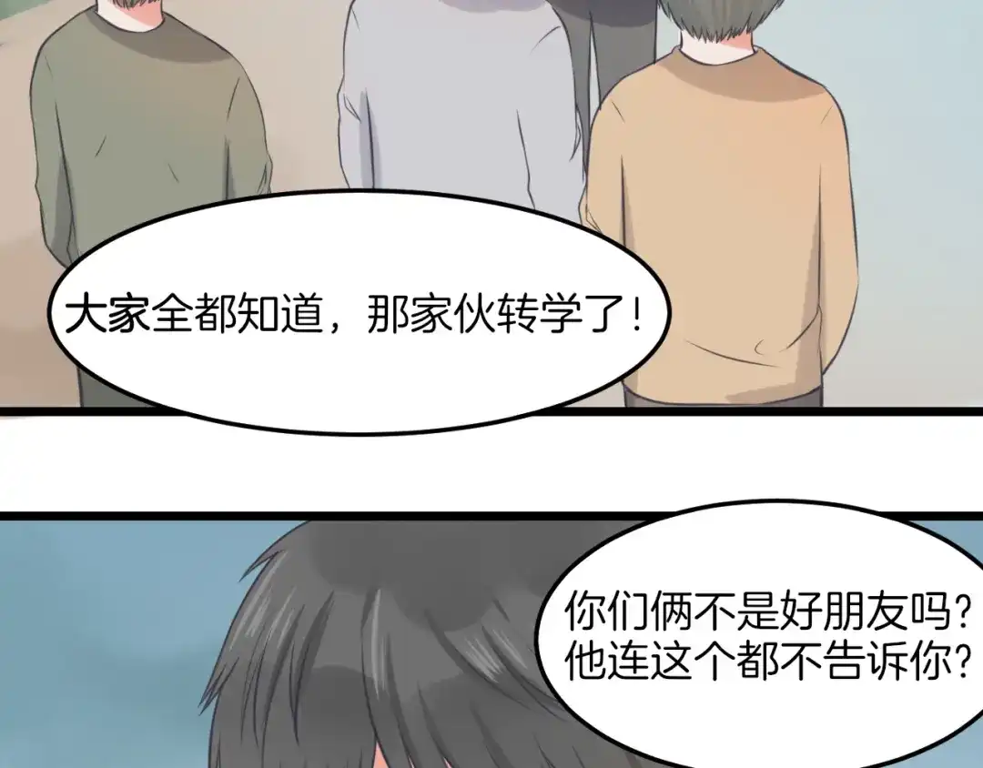 《王子的面具》第14话 雨中追逐 第20页