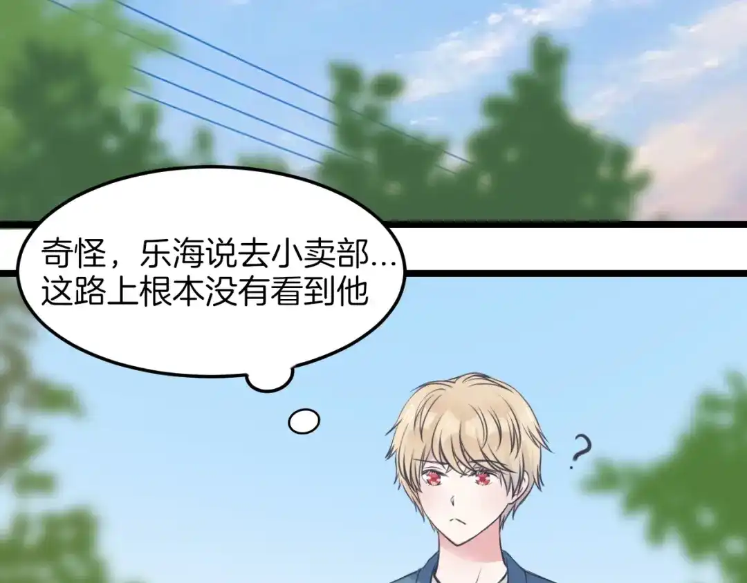 《王子的面具》第14话 雨中追逐 第7页