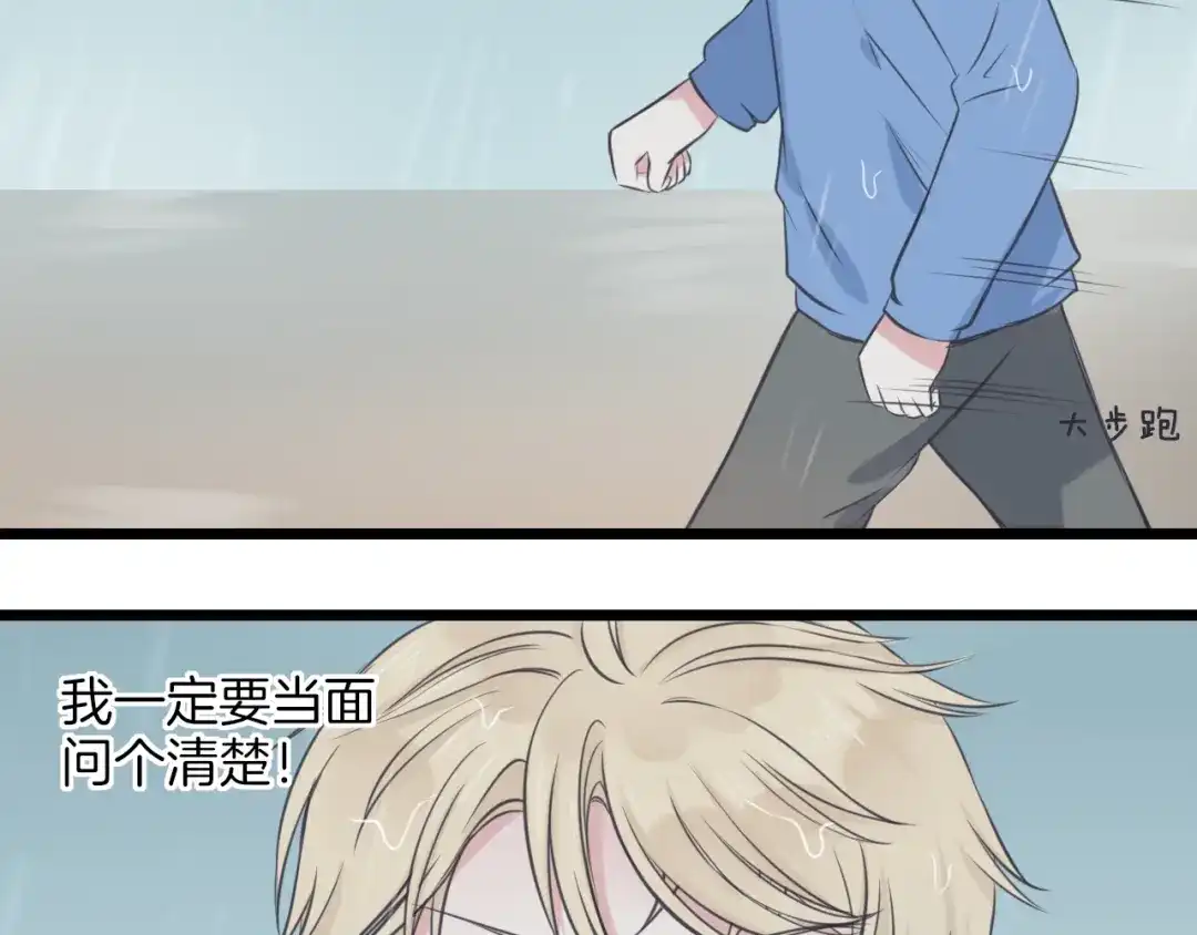 《王子的面具》第14话 雨中追逐 第36页