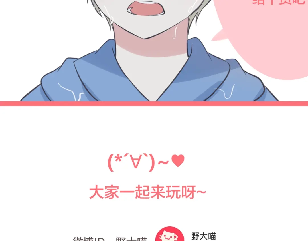 《王子的面具》第14话 雨中追逐 第63页