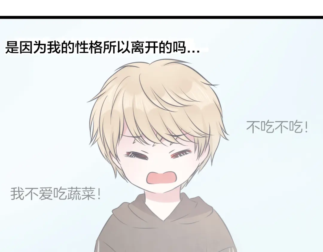 《王子的面具》第14话 雨中追逐 第44页