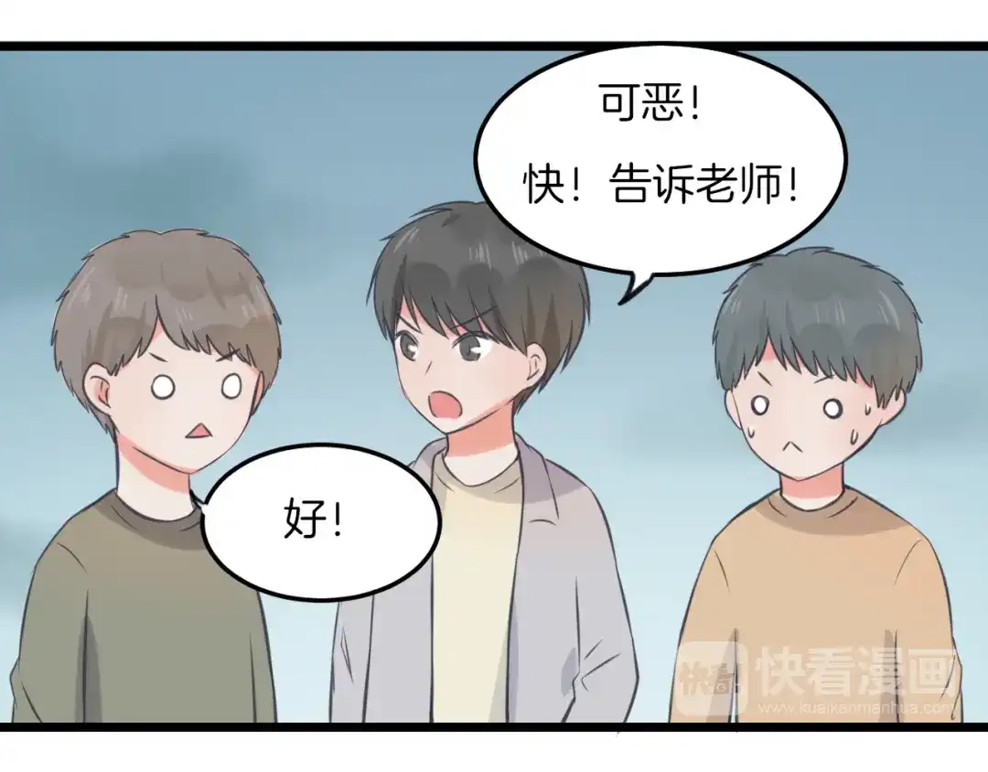 《王子的面具》第14话 雨中追逐 第31页