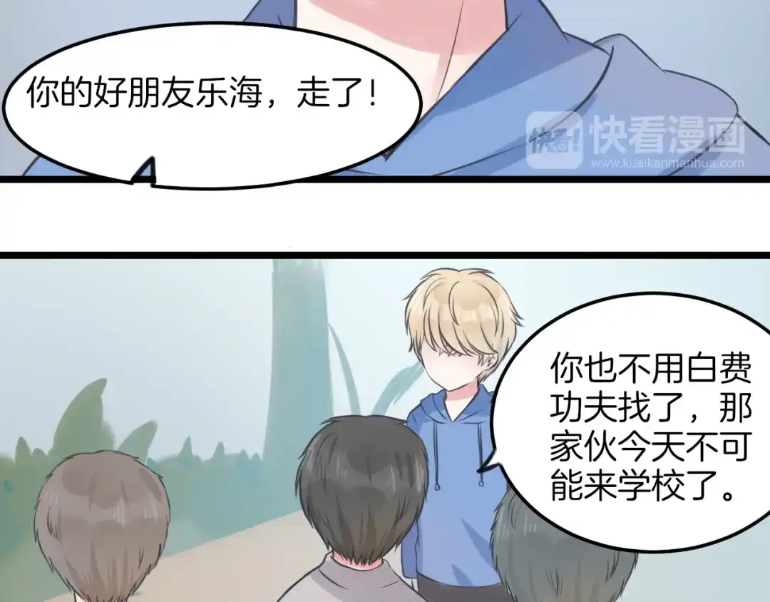 《王子的面具》第14话 雨中追逐 第19页