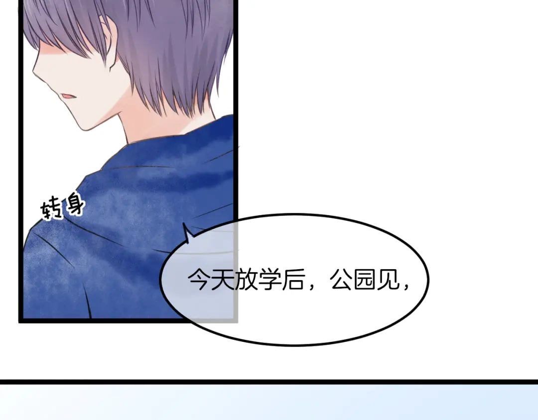 《王子的面具》第15话 逃避与自欺 第45页
