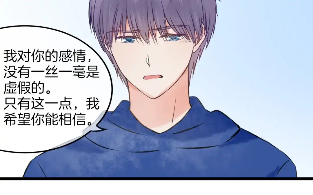 《王子的面具》第15话 逃避与自欺 第43页