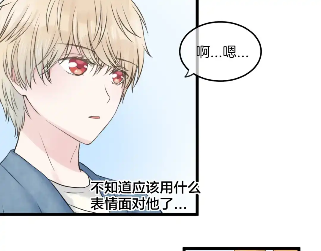 《王子的面具》第15话 逃避与自欺 第15页