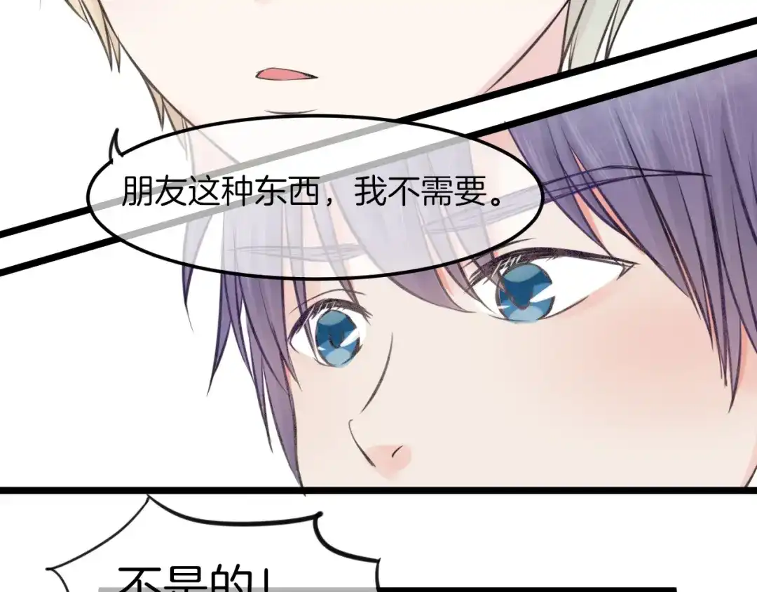 《王子的面具》第15话 逃避与自欺 第41页