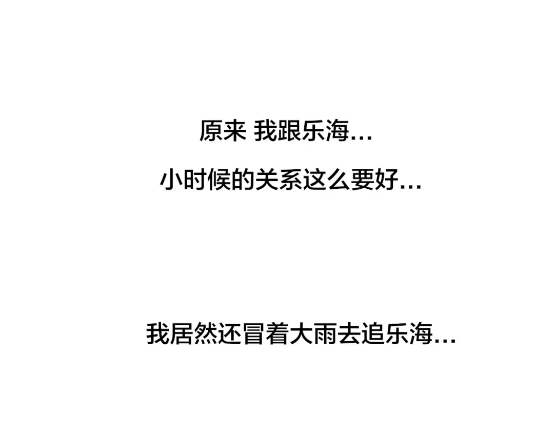 《王子的面具》第15话 逃避与自欺 第11页