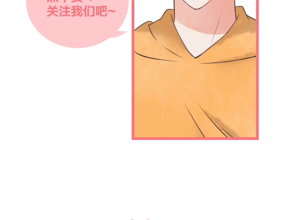 《王子的面具》第15话 逃避与自欺 第52页
