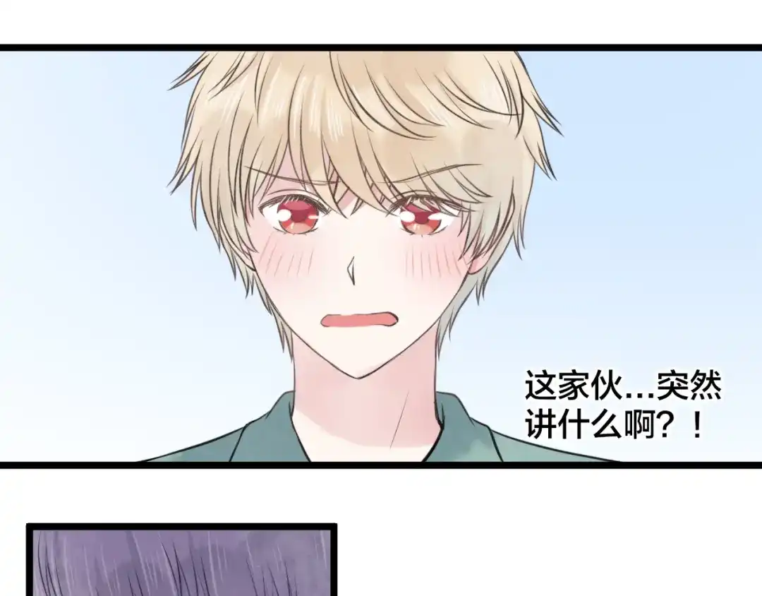 《王子的面具》第15话 逃避与自欺 第44页