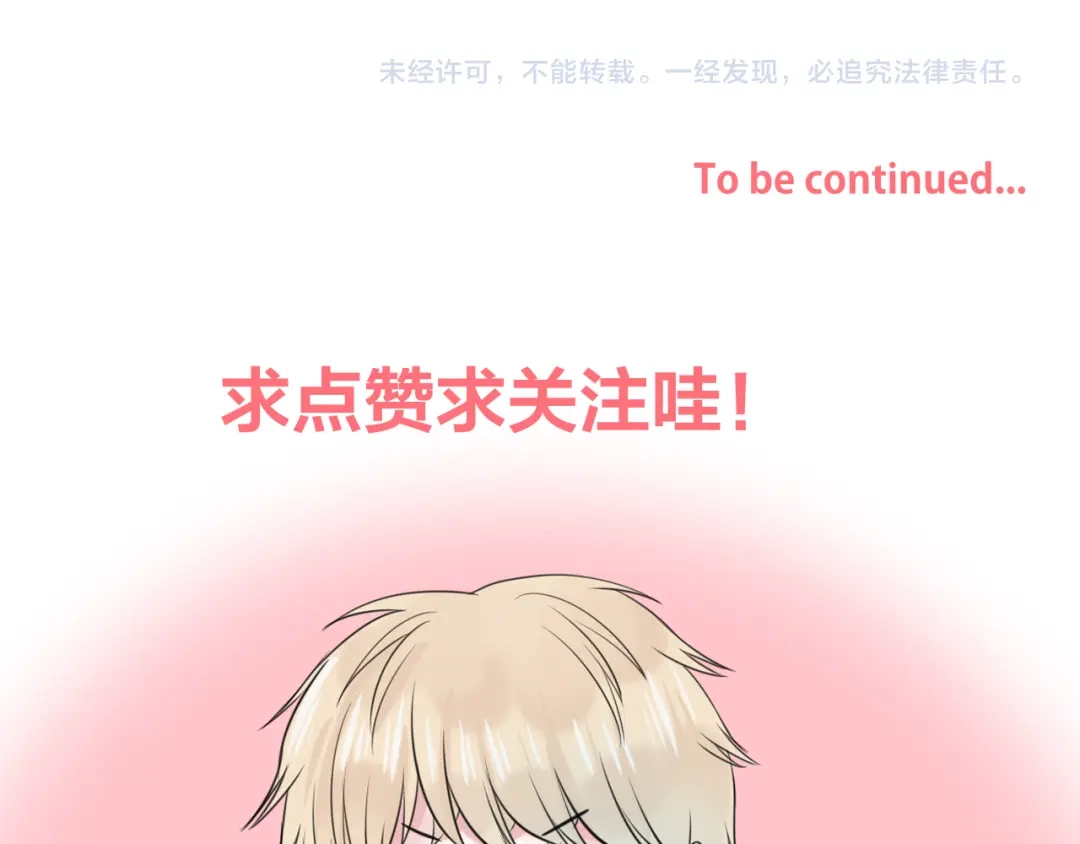 《王子的面具》第16话 坦白的心声 第57页