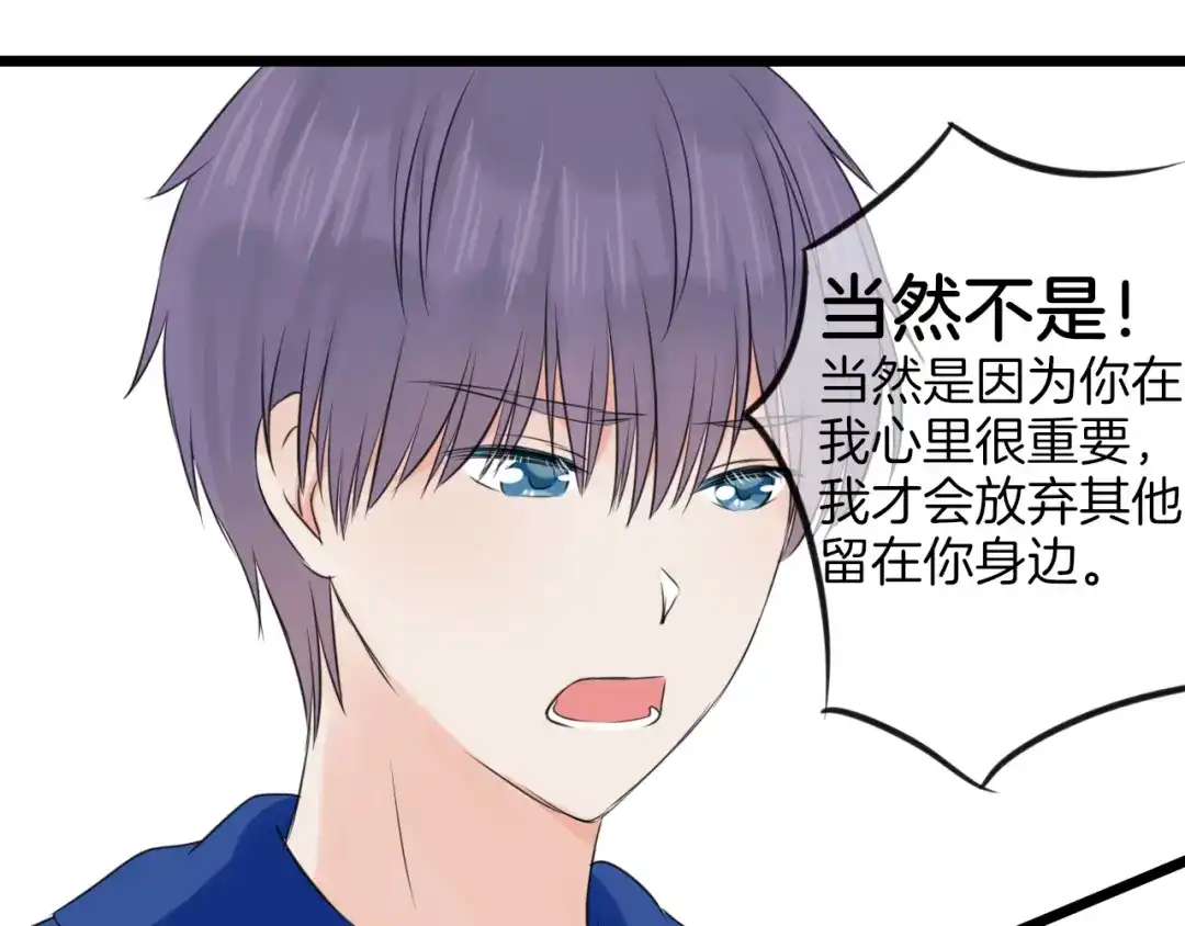 《王子的面具》第16话 坦白的心声 第31页
