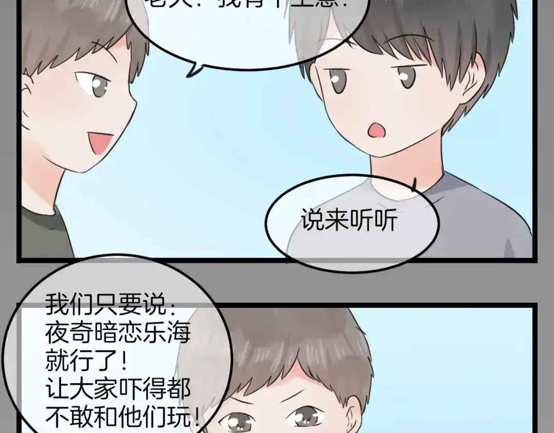 《王子的面具》第16话 坦白的心声 第37页
