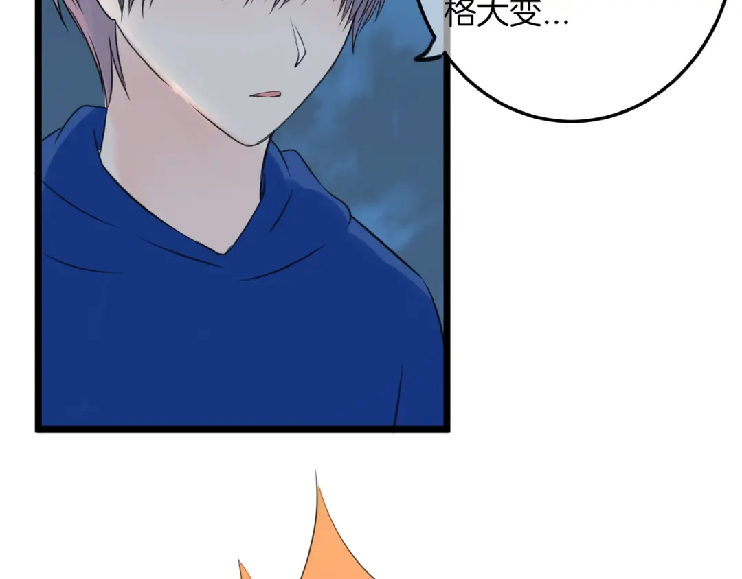 《王子的面具》第16话 坦白的心声 第22页