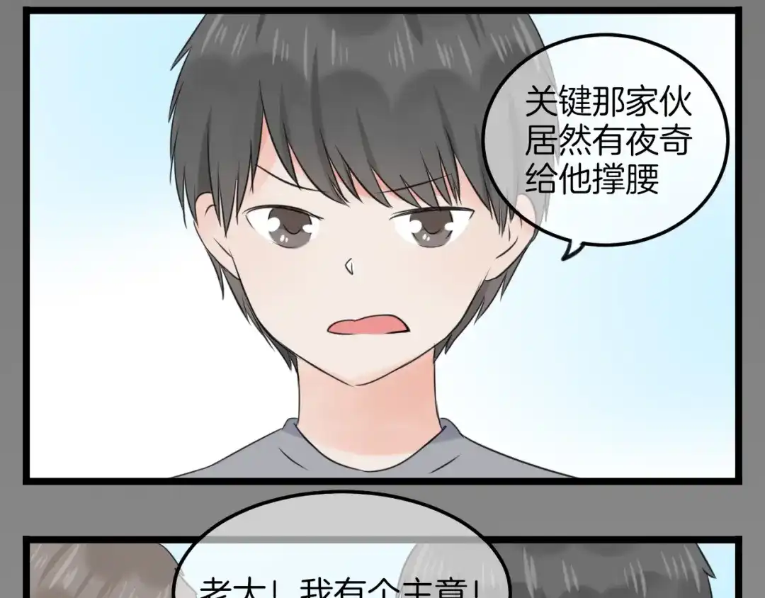 《王子的面具》第16话 坦白的心声 第36页