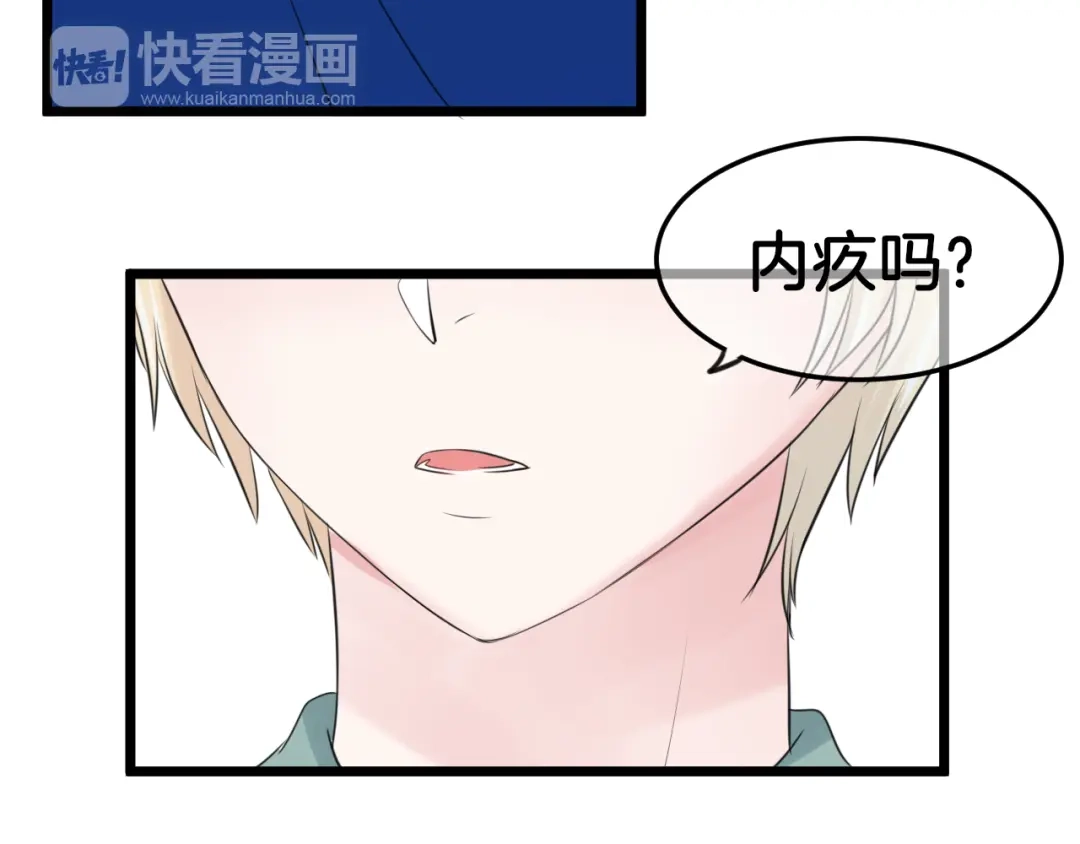 《王子的面具》第16话 坦白的心声 第28页