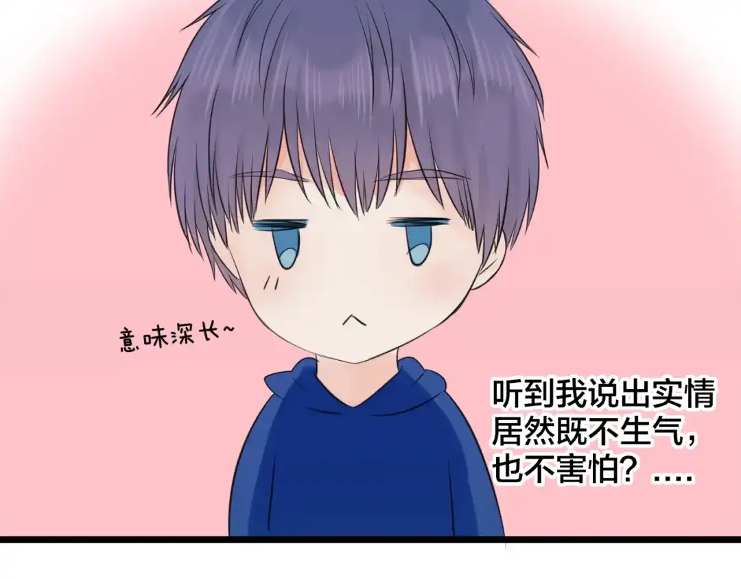 《王子的面具》第16话 坦白的心声 第53页