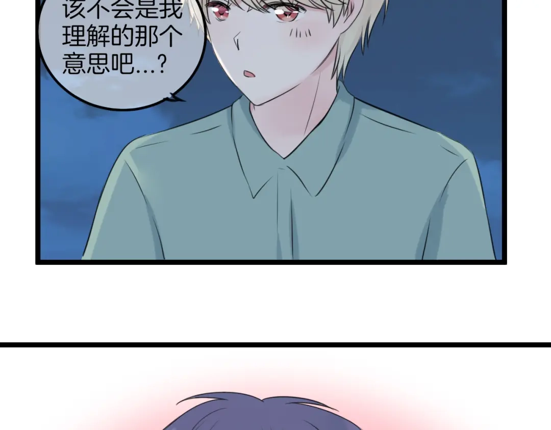 《王子的面具》第16话 坦白的心声 第52页