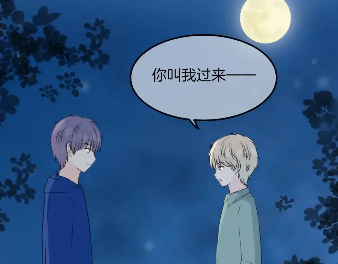 《王子的面具》第16话 坦白的心声 第16页
