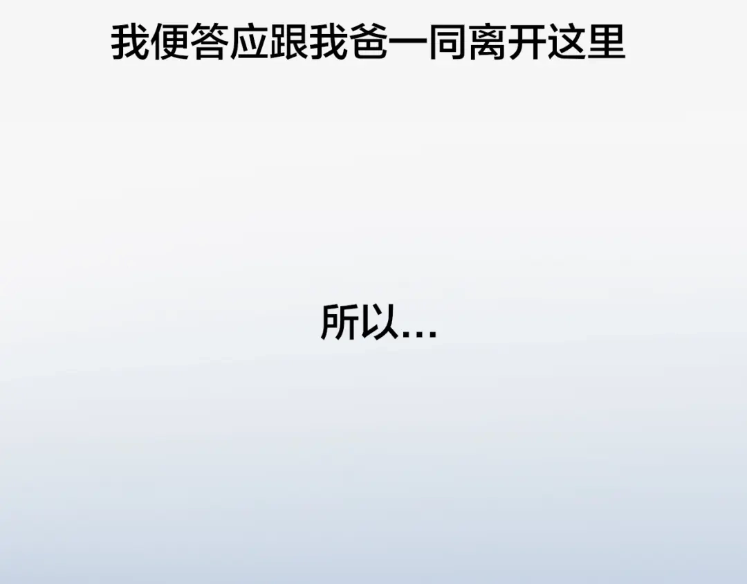 《王子的面具》第16话 坦白的心声 第46页