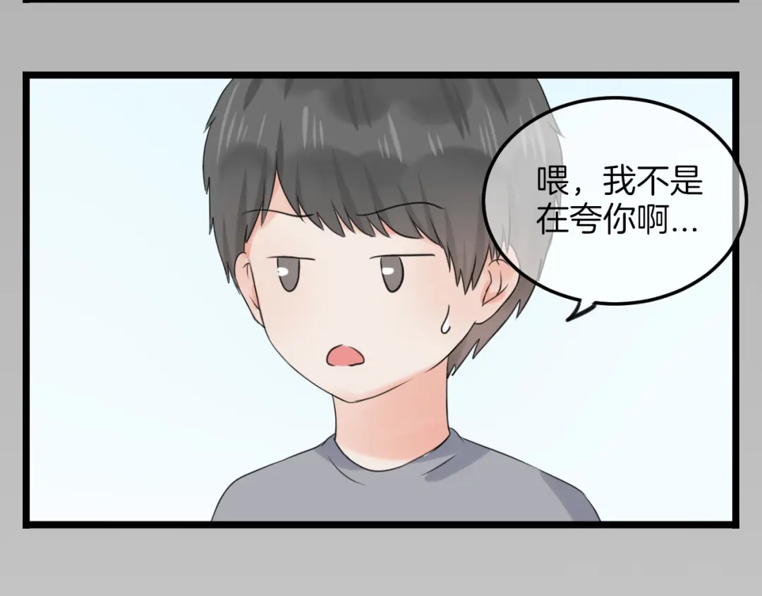 《王子的面具》第16话 坦白的心声 第40页