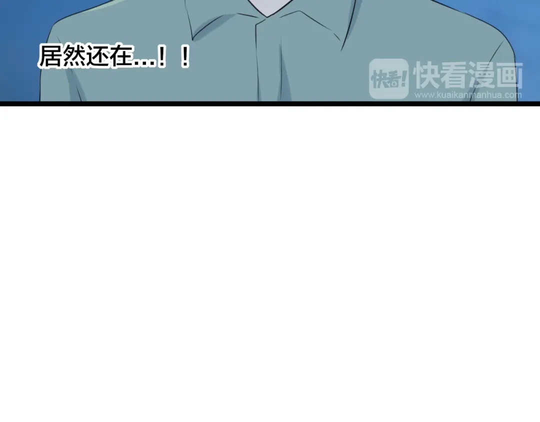 《王子的面具》第16话 坦白的心声 第14页