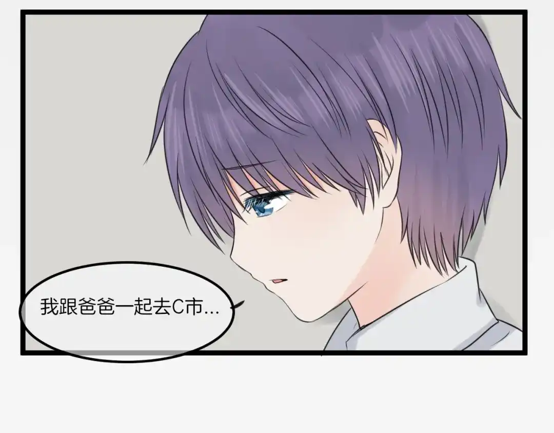 《王子的面具》第16话 坦白的心声 第45页