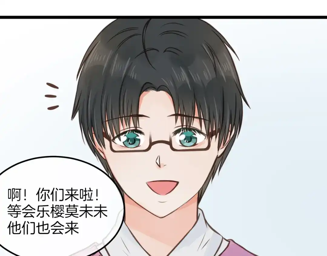 《王子的面具》第17话 面具之下 第31页