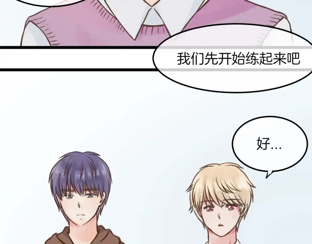 《王子的面具》第17话 面具之下 第32页