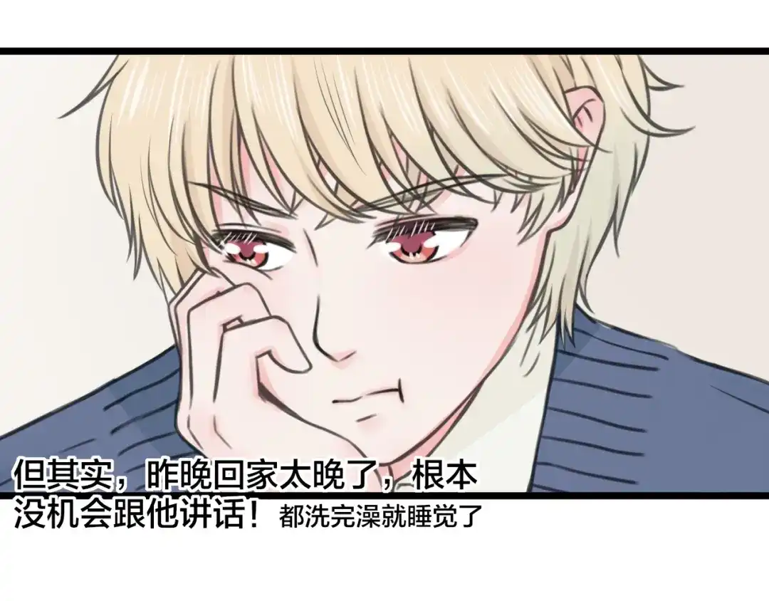《王子的面具》第17话 面具之下 第6页