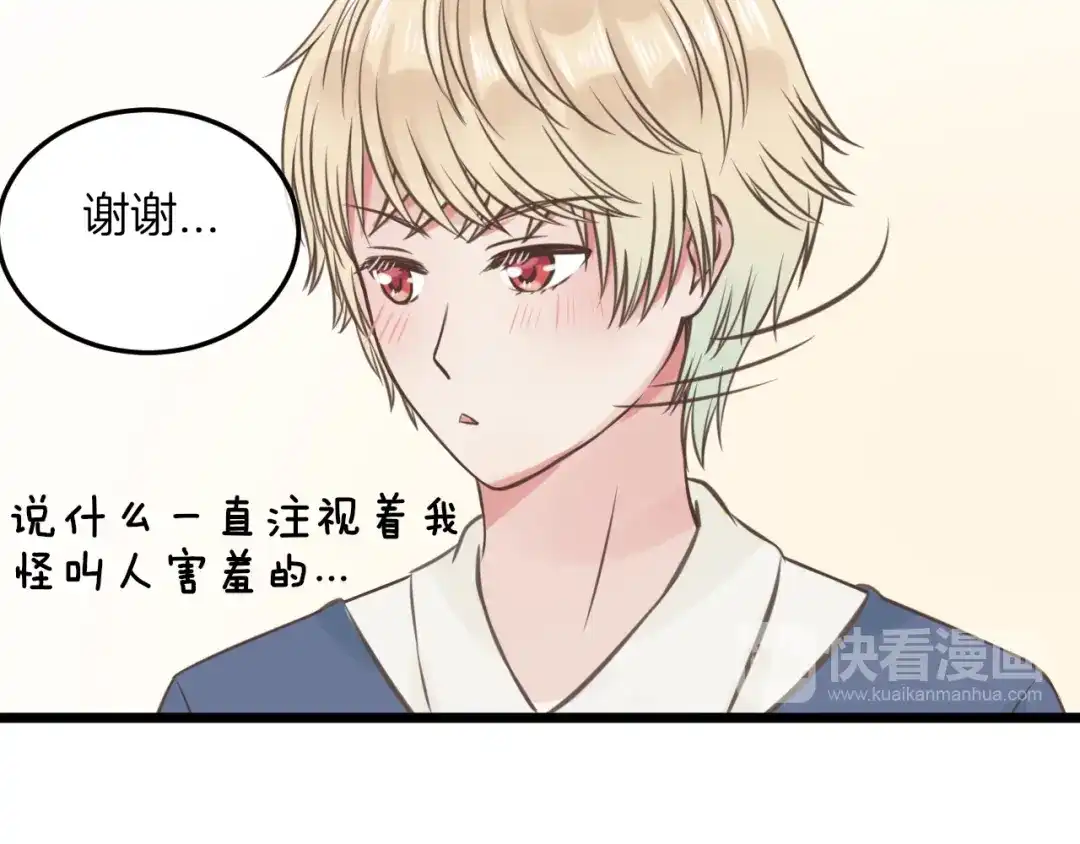 《王子的面具》第17话 面具之下 第26页