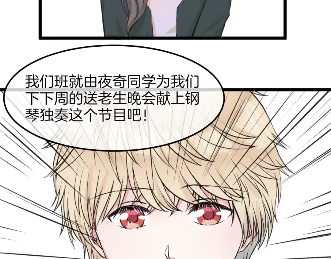 《王子的面具》第17话 面具之下 第10页