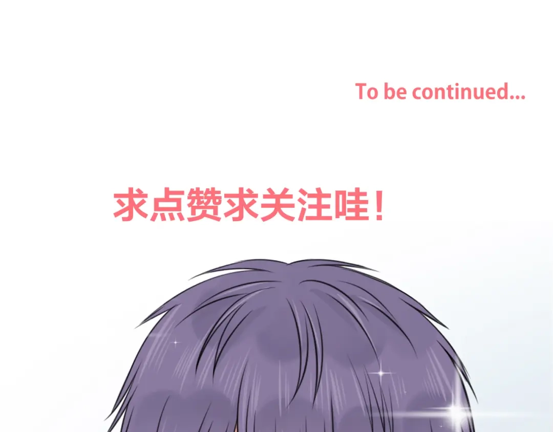《王子的面具》第17话 面具之下 第55页