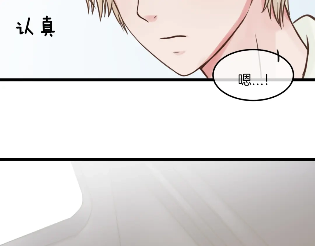 《王子的面具》第17话 面具之下 第38页