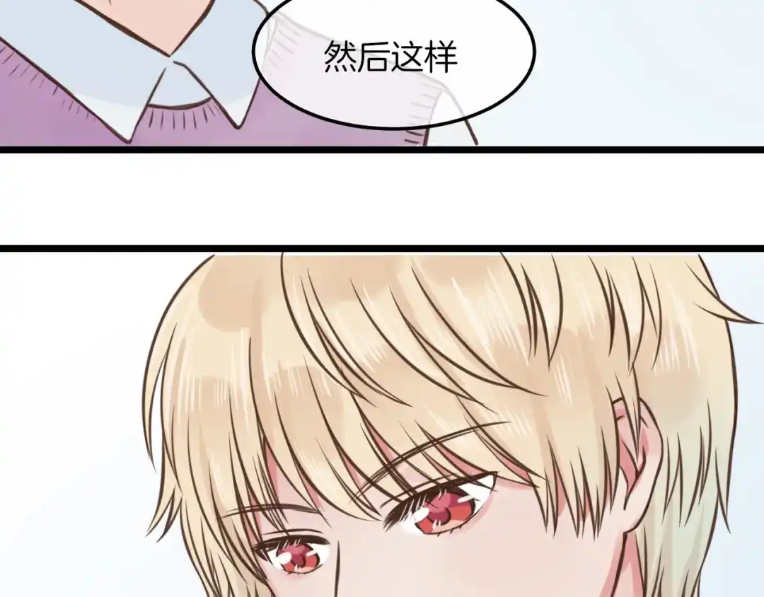 《王子的面具》第17话 面具之下 第37页