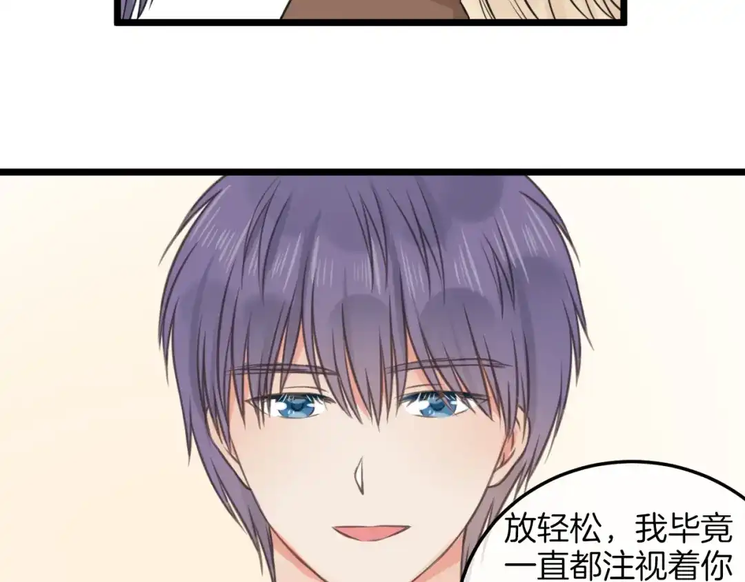 《王子的面具》第17话 面具之下 第20页