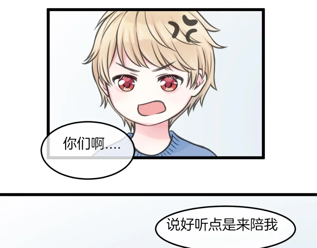 《王子的面具》第17话 面具之下 第45页