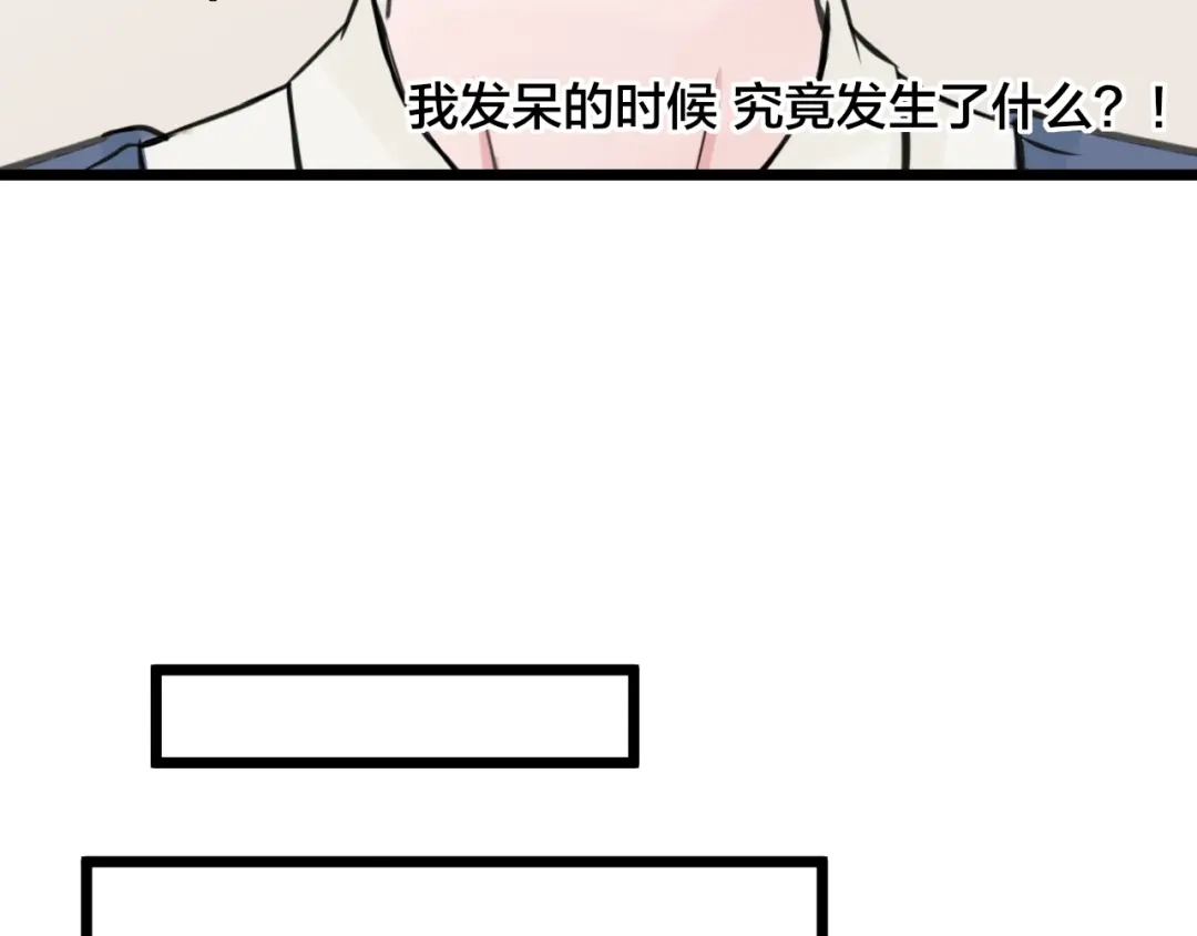 《王子的面具》第17话 面具之下 第13页