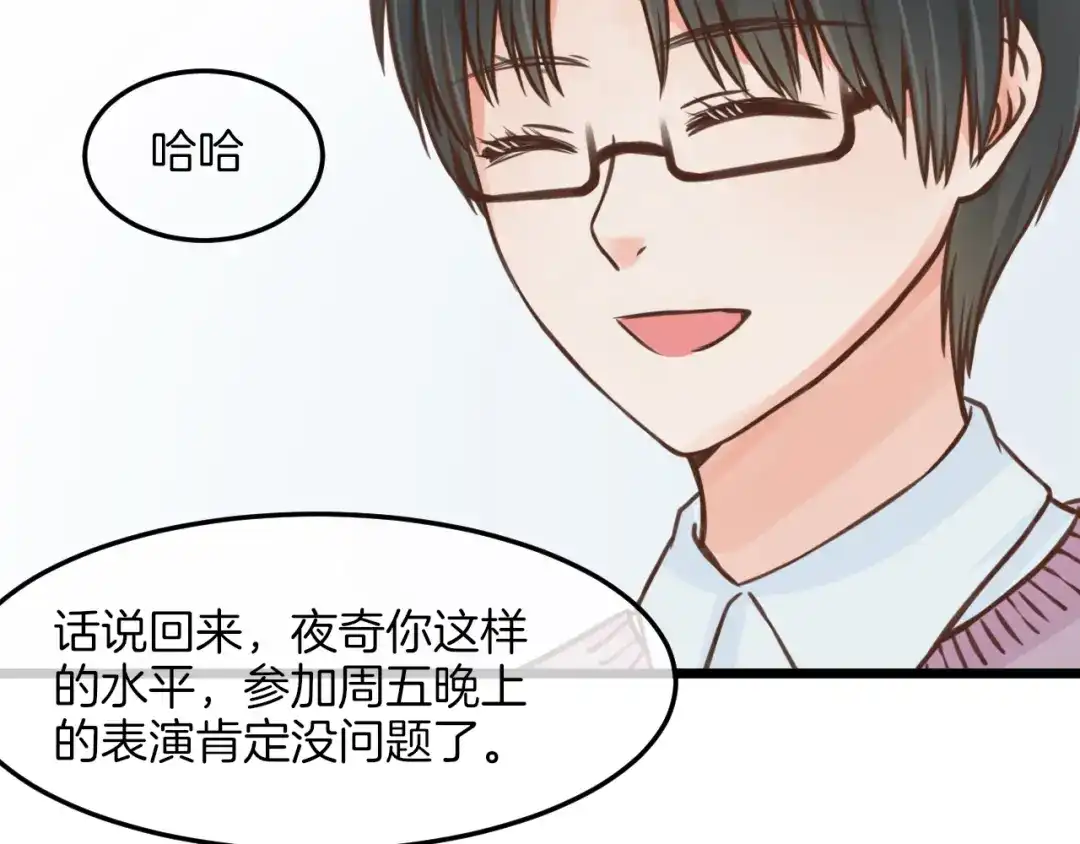 《王子的面具》第17话 面具之下 第47页