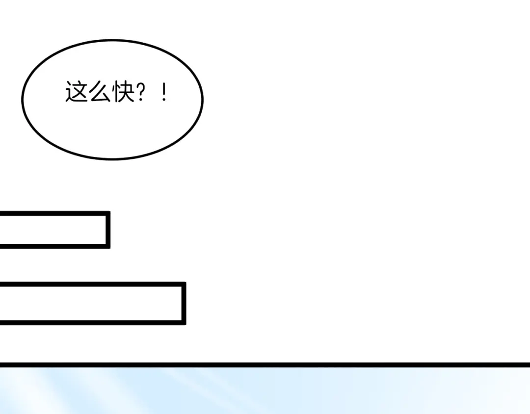 《王子的面具》第17话 面具之下 第29页