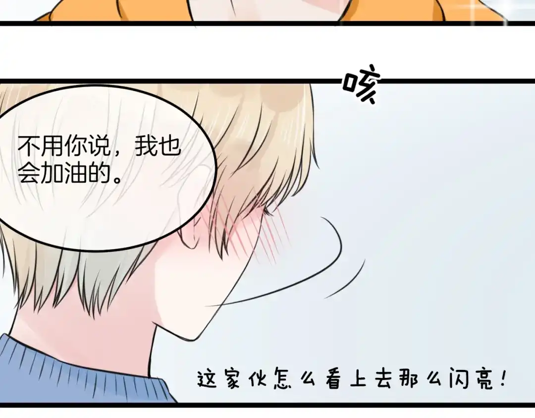 《王子的面具》第17话 面具之下 第53页